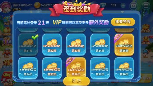 一起捕鱼最新版本手游下载 一起捕鱼最新版本手游下载