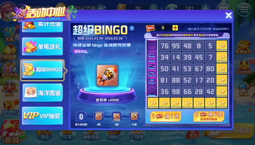 一起捕鱼最新版本手游下载 一起捕鱼最新版本手游下载