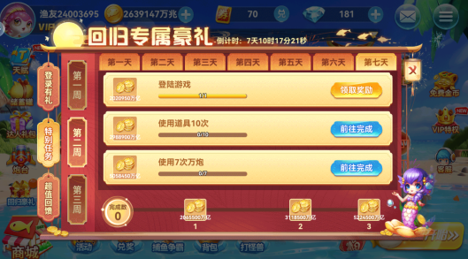 一起捕鱼最新版本手游下载 一起捕鱼最新版本手游下载