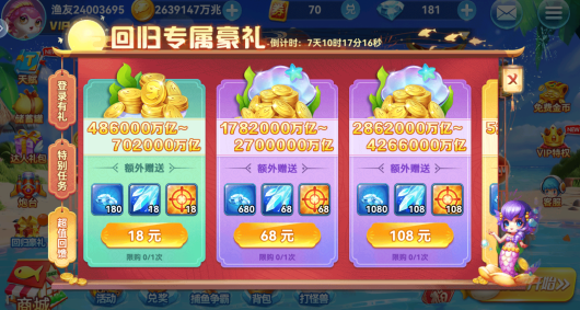 一起捕鱼最新版本手游下载 一起捕鱼最新版本手游下载