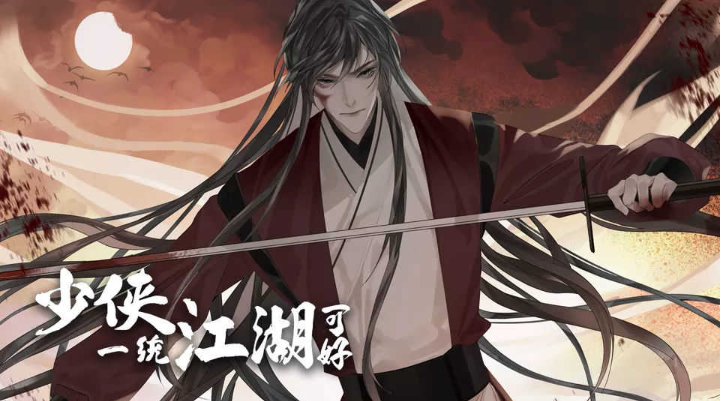 少侠一统江湖可好手游 少侠一统江湖可好手游