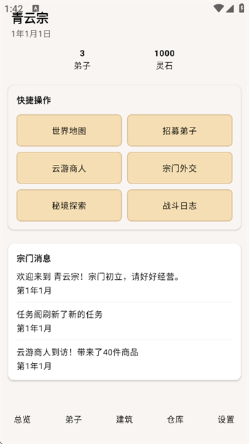 ģ��������Ϸ