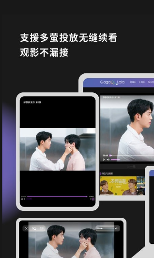 Gagaoolala影视官方正版下载 Gagaoolala影视官方正版下载