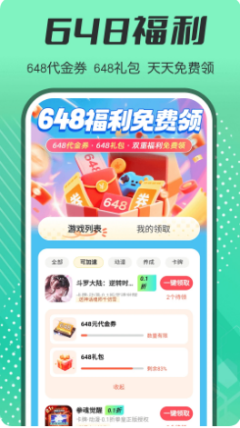 1����Ϸapp�ٷ���