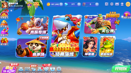 一起玩捕鱼边锋版本下载 一起玩捕鱼边锋版本下载