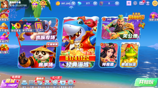 一起玩捕鱼边锋版本下载 一起玩捕鱼边锋版本下载