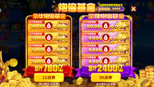 一起玩捕鱼边锋版本下载 一起玩捕鱼边锋版本下载