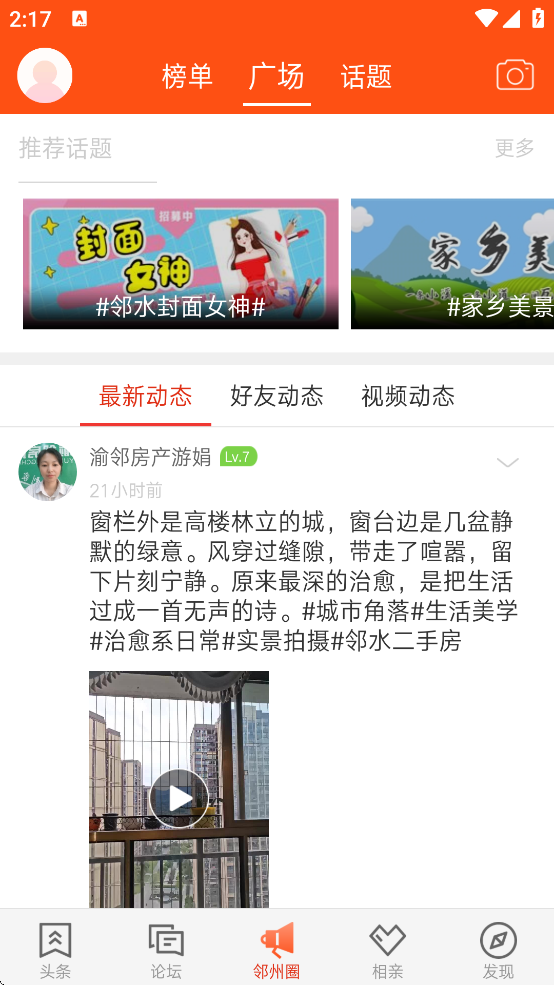 邻水信息港最新招聘 邻水信息港最新招聘