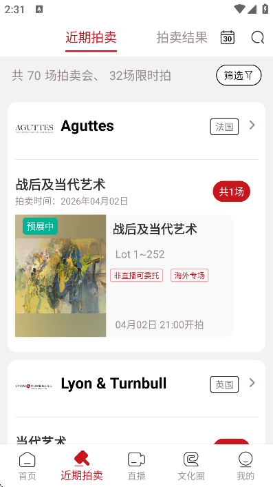 易拍全球app官方下载 易拍全球app官方下载
