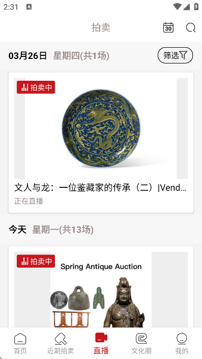 易拍全球app官方下载 易拍全球app官方下载