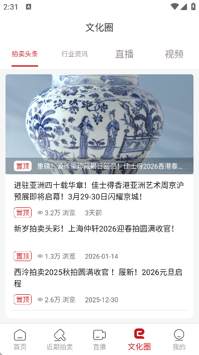 易拍全球app官方下载 易拍全球app官方下载