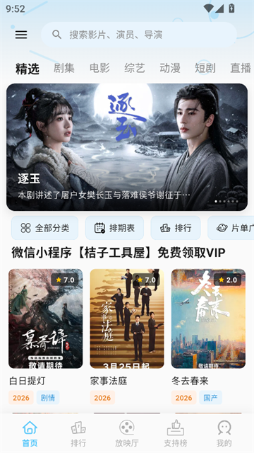 心动视界app最新版 心动视界app最新版