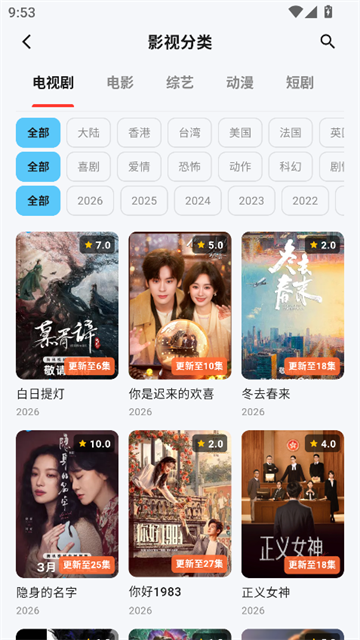 心动视界app最新版 心动视界app最新版