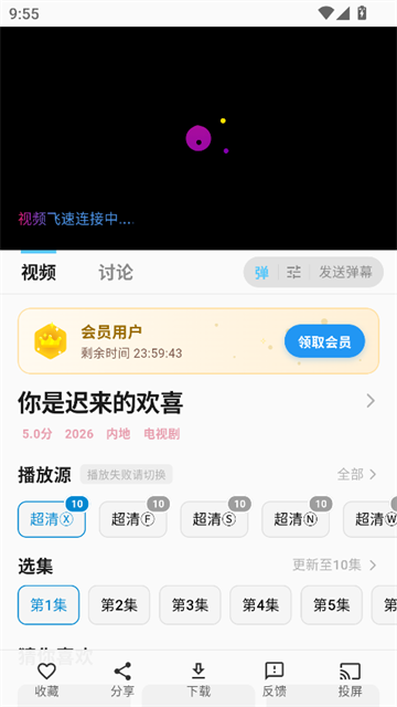 心动视界app最新版 心动视界app最新版