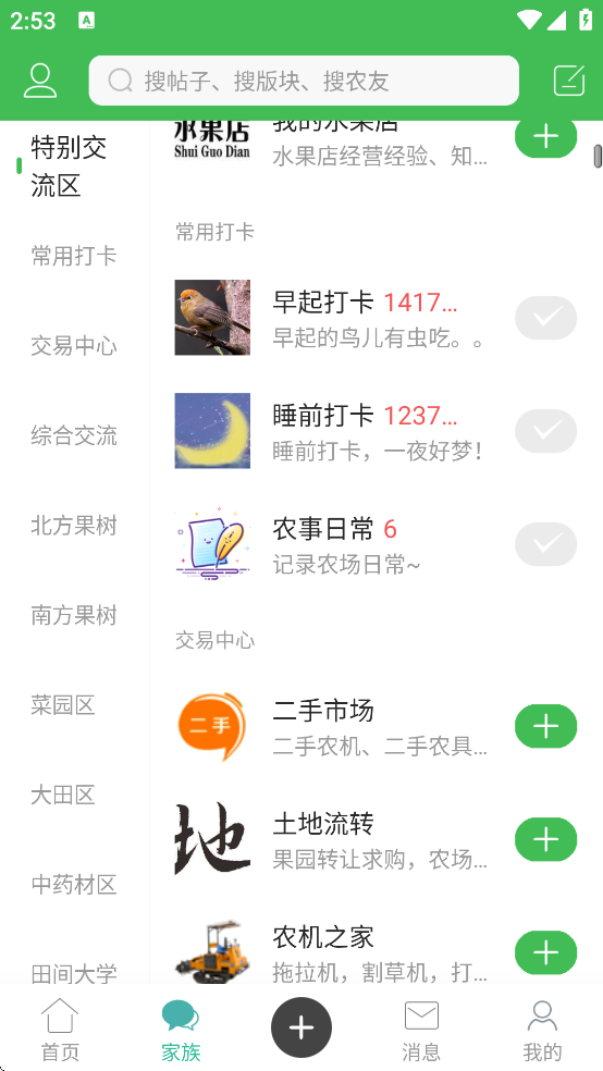 ˮ������ľ���״���(ũ��֮��)