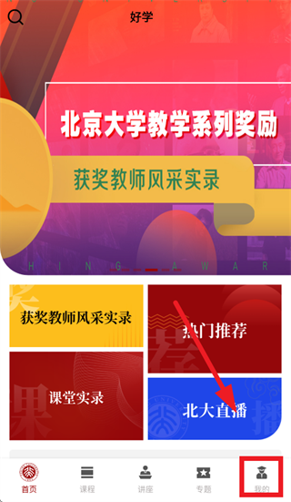 �����ѧapp����