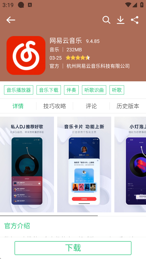历趣市场官方版app 历趣市场官方版app