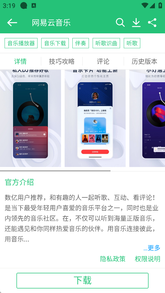 历趣市场官方版app 历趣市场官方版app