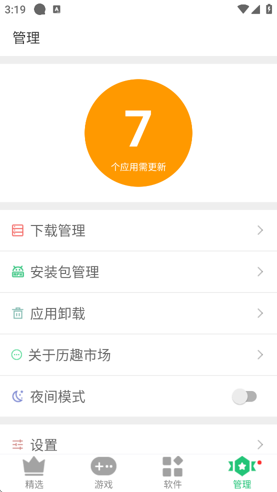 历趣市场官方版app 历趣市场官方版app