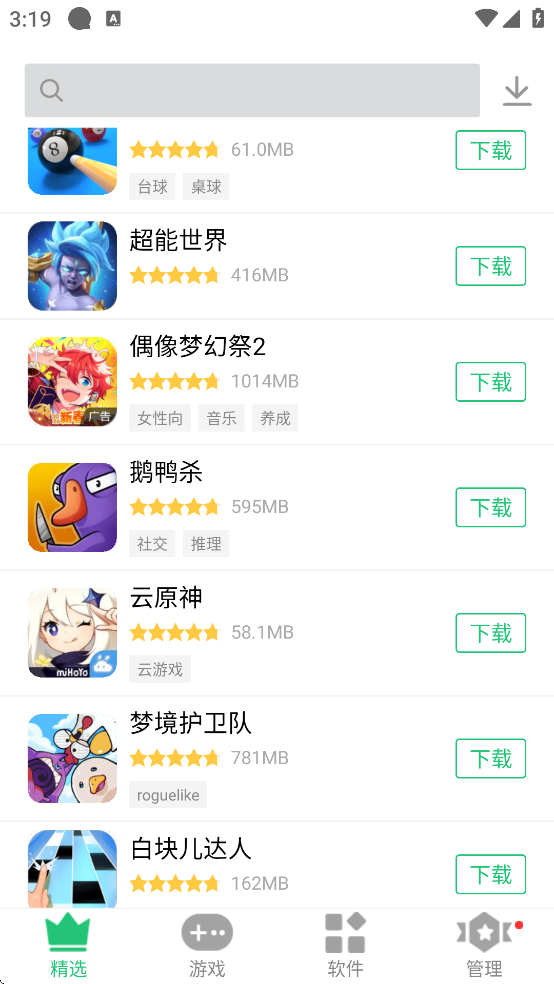 历趣市场官方版app 历趣市场官方版app