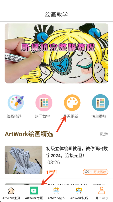 ArtWorkDraw手机版 ArtWorkDraw手机版