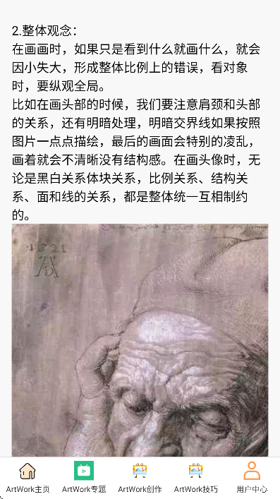 ArtWorkDraw手机版 ArtWorkDraw手机版