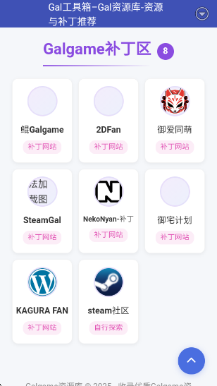Gal工具箱app官方版 Gal工具箱app官方版