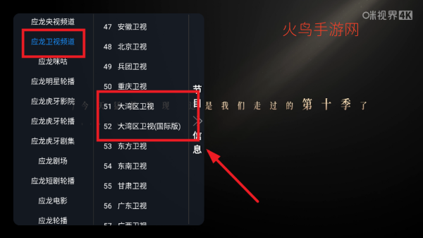 Ӧ��TV���Ӱ�