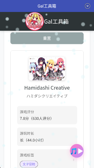 Gal工具箱app官方版 Gal工具箱app官方版