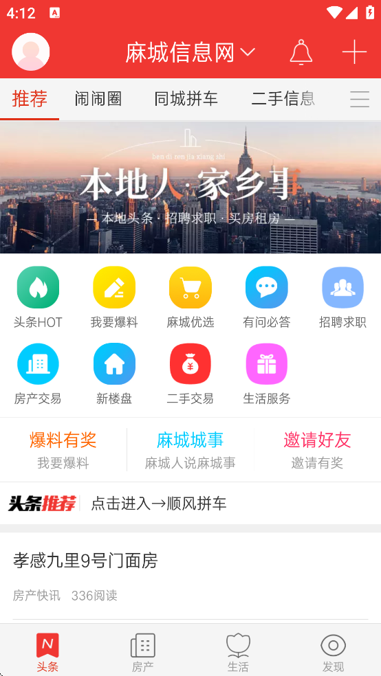 湄潭在线软件下载(城市通) 湄潭在线软件下载(城市通)