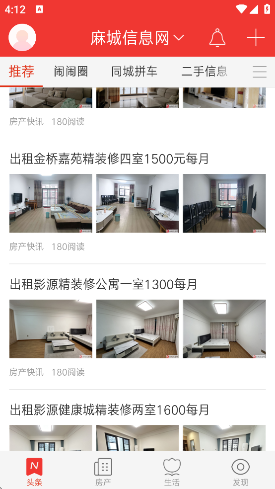 湄潭在线软件下载(城市通) 湄潭在线软件下载(城市通)