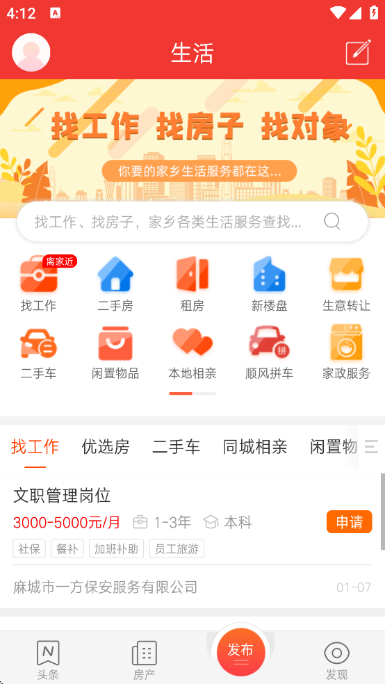 湄潭在线软件下载(城市通) 湄潭在线软件下载(城市通)