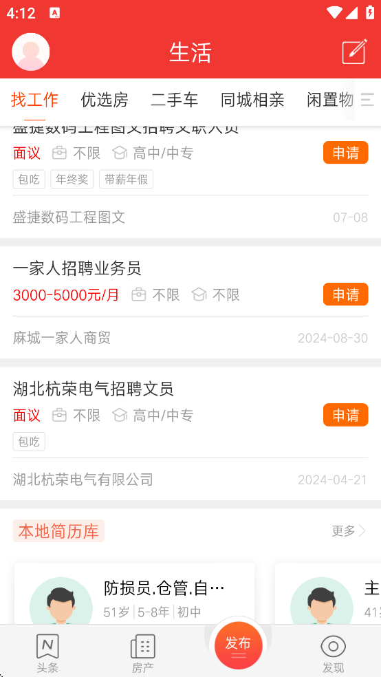 湄潭在线软件下载(城市通) 湄潭在线软件下载(城市通)