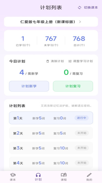 元气单词app 元气单词app