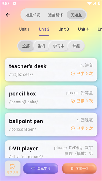 元气单词app 元气单词app