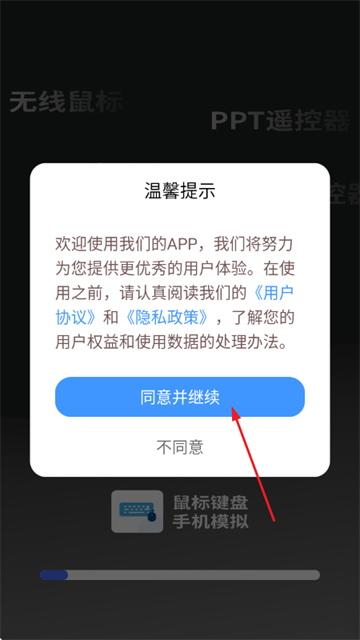 鼠标键盘手机模拟app 鼠标键盘手机模拟app