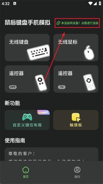鼠标键盘手机模拟app 鼠标键盘手机模拟app