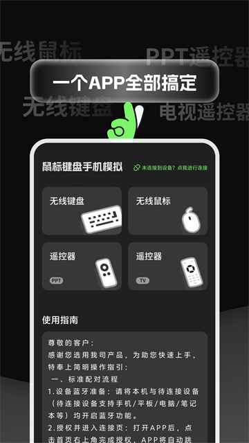 鼠标键盘手机模拟app 鼠标键盘手机模拟app