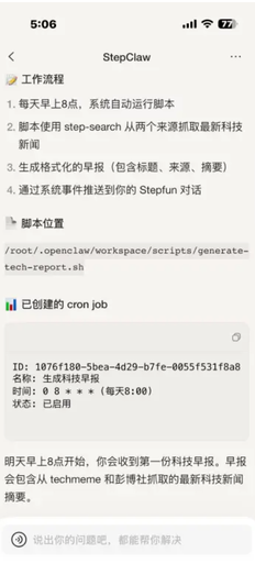 StepClawapp����(��ԾAI)