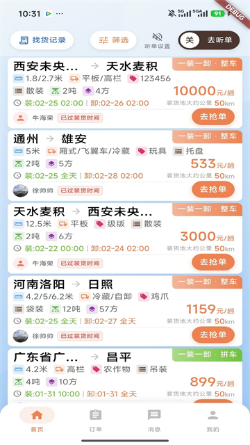 �˱���˾�������°�