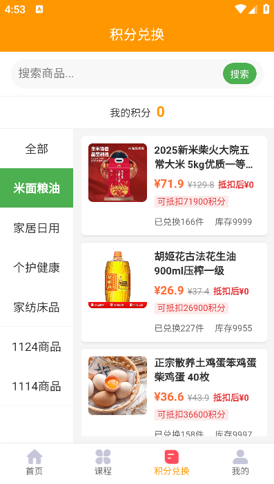 �������ý���app���°汾