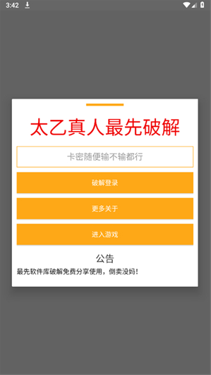 ��ƽ̫����������ֱװapp���ذ�װ��Ѱ�