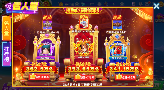 一起玩捕鱼天天赢话费版本官方下载 一起玩捕鱼天天赢话费版本官方下载