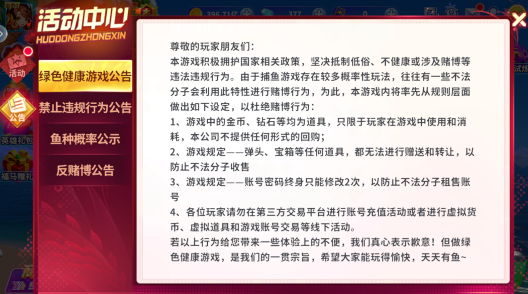 一起玩捕鱼天天赢话费版本官方下载 一起玩捕鱼天天赢话费版本官方下载