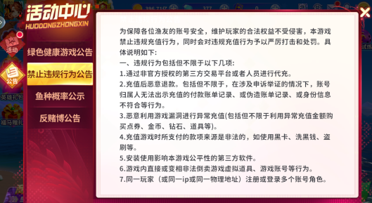 一起玩捕鱼天天赢话费版本官方下载 一起玩捕鱼天天赢话费版本官方下载