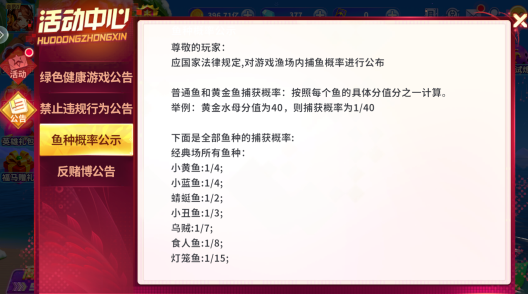 一起玩捕鱼天天赢话费版本官方下载 一起玩捕鱼天天赢话费版本官方下载