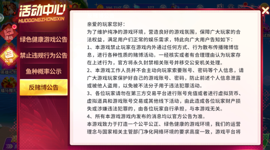 一起玩捕鱼天天赢话费版本官方下载 一起玩捕鱼天天赢话费版本官方下载