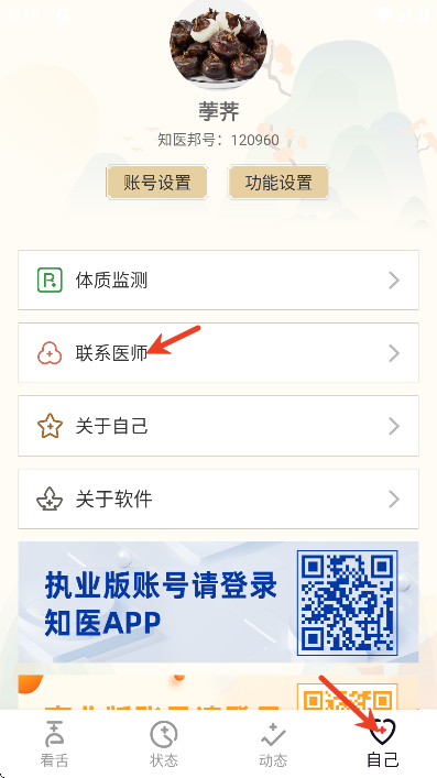 ����ͷapp��׿��