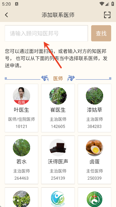 ����ͷapp��׿��