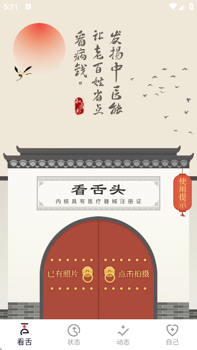 ����ͷapp��׿��